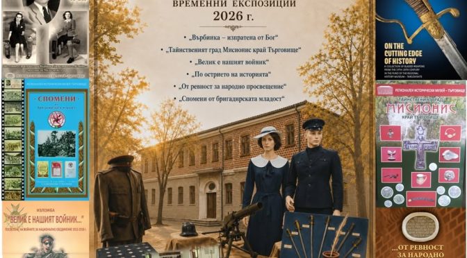 Славейковото училище кани на среща с историята