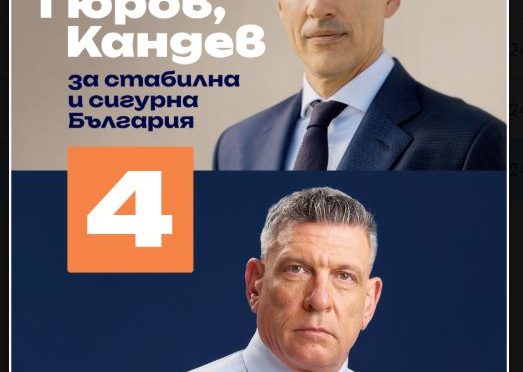 Андрей Гюров ще посети Търговище
