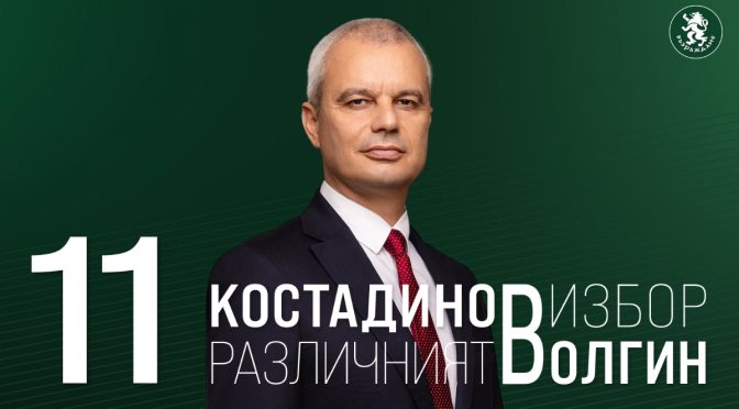 Костадин Костадинов ще посети градовете Попово и Търговище 