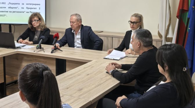 В ОБЩИНА ТЪРГОВИЩЕ СЕ ПРОВЕДЕ НАЧАЛНА ПРЕСКОНФЕРЕНЦИЯ ЗА СТАРТИРАНЕ НА ДЕЙНОСТИТЕ ПО ПРОЕКТ № BG16FFPR003-2.002-0031 „ИКОНОМИКА И МОБИЛНОСТ В ИНТЕРЕС НА ХОРАТА“