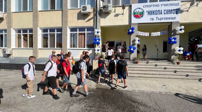 Разрешиха три маломерни паралелки в Спортното училище